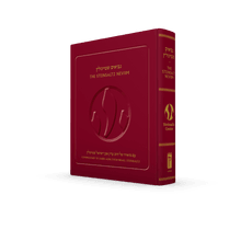 The Koren Steinsaltz Nevi'im