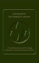 The Koren Steinsaltz Tehillim H/E