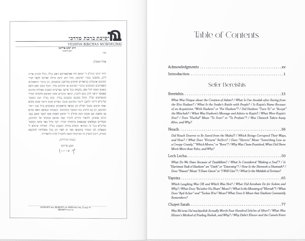 Lessons from Targum Onkelos, 2 volume set
