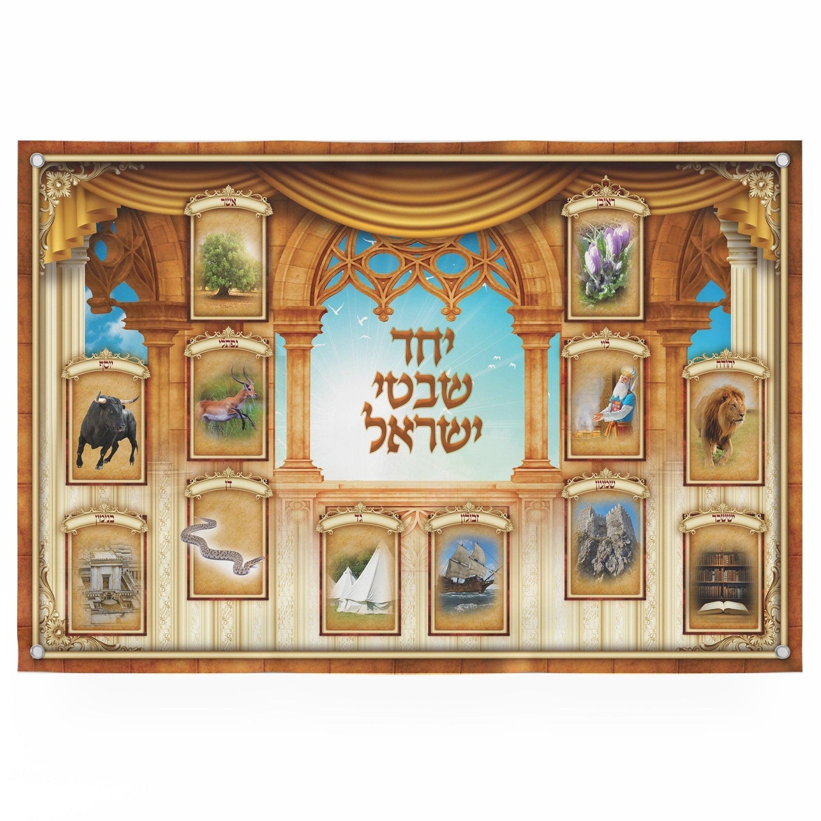 The 12 Tribes of Israel Sukkah Poster | Jewish art | Gift | Israel | Religious Prints | Jewish educational poster | Sukkah decoration - Ben-Ari Art Gallery