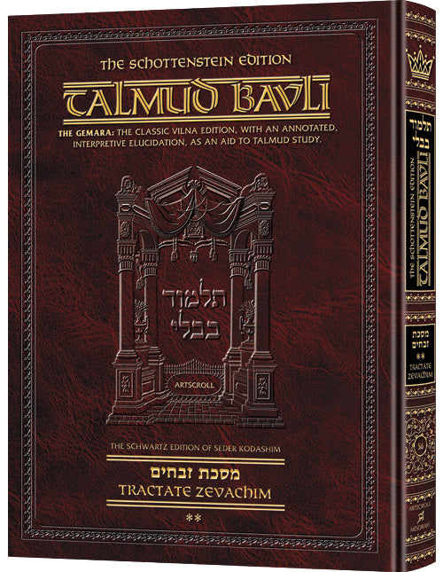 Schottenstein Ed Talmud - English Full Size [#56] - Zevachim Vol 2 (36b-83a)