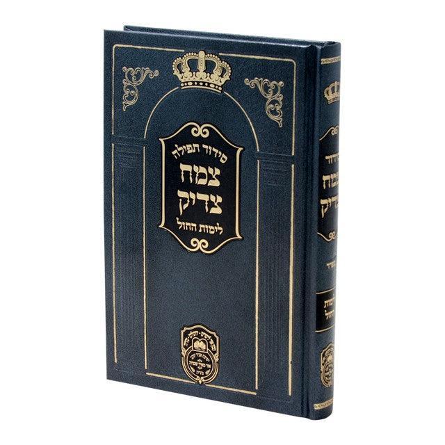 Tzemech Tzadik Chol