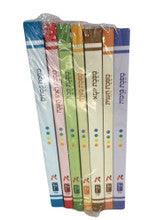 Koren Annotated and Illustrated Mishnayos (Hebrew)-- 7 vol. Set