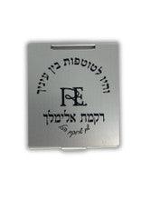Tefillin Mirror (Rikmat Elimelech)