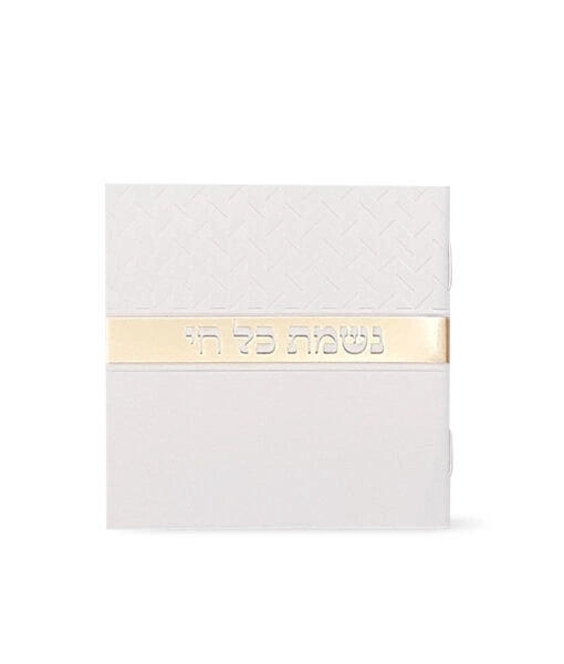 Nishmat Kol Chai Rhombus model (White-Gold