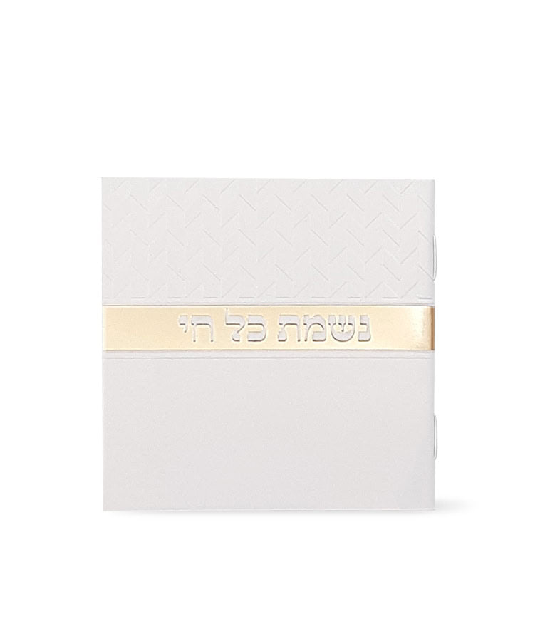Nishmas rhombus s/c 3x3 white