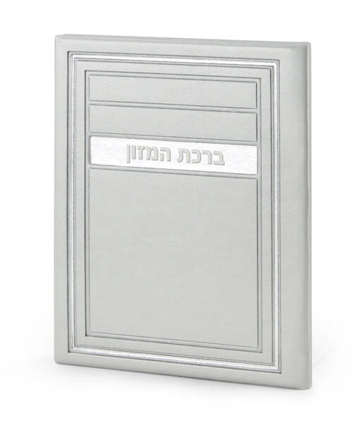 Birkat Hamazon H/C Frame model (Ashkenaz) (Gray)