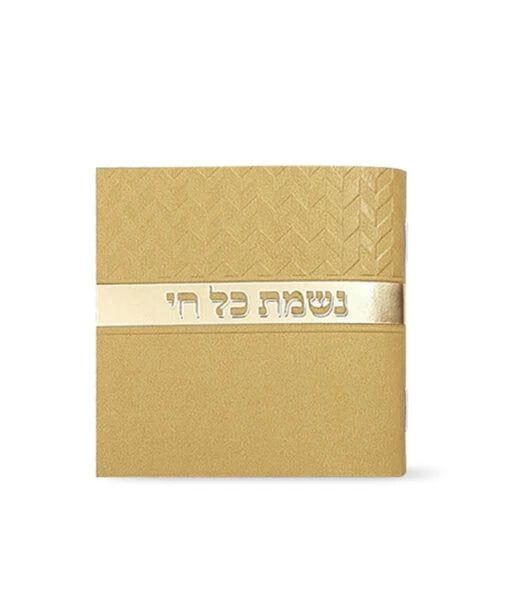 Nishmat Kol Chai Rhombus model (Gold)