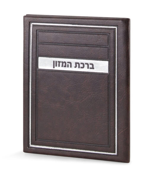 Birkat Hamazon H/C Frame model (Ashkenaz) (Brown)