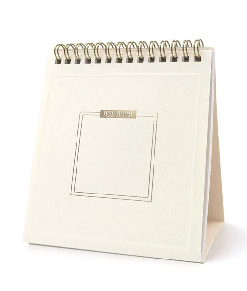 Zemiros Shabbos Stand Tiferes model (Ashkenaz/Sfarad) (Cream)