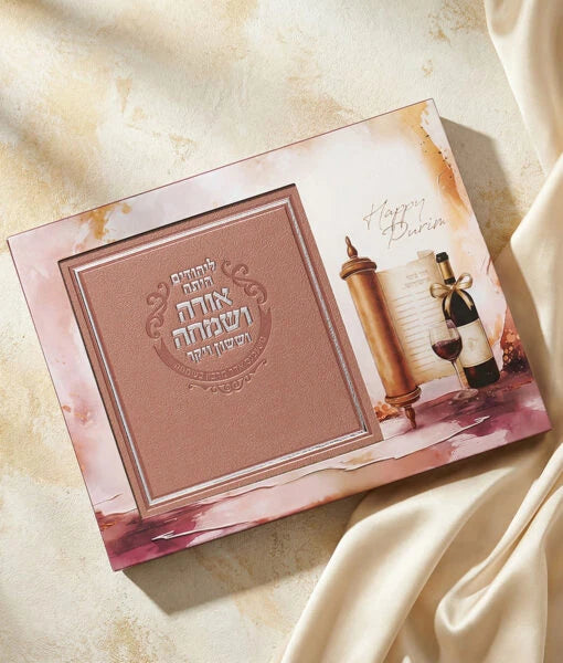 Artistic Megillah Chocolate package (Silvery)
