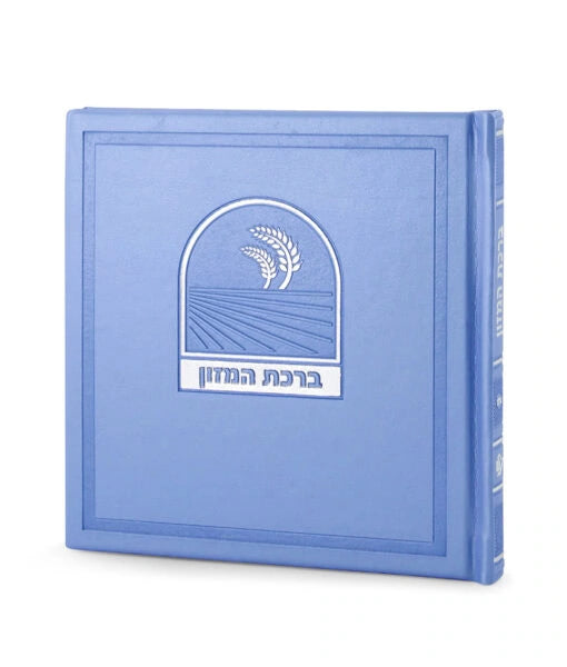 Birkat Hamazon Bosmat Model (Ashkenaz) (Light-blue)