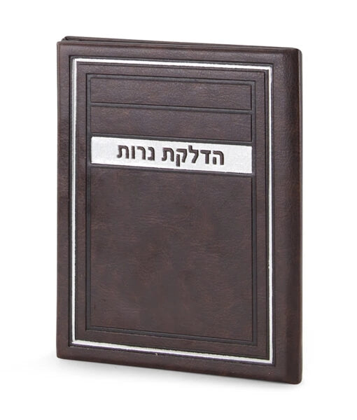 Candle Lighting H/C Frame model (Brown)
