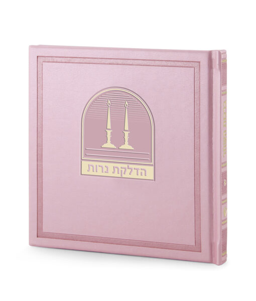 Candle Lighting Bosmat Model 6X6 (Light Pink)