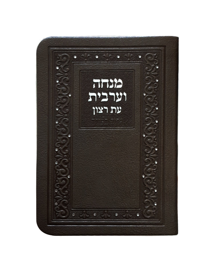 Faux leather Mincha-Maariv -Brown- Sfarad