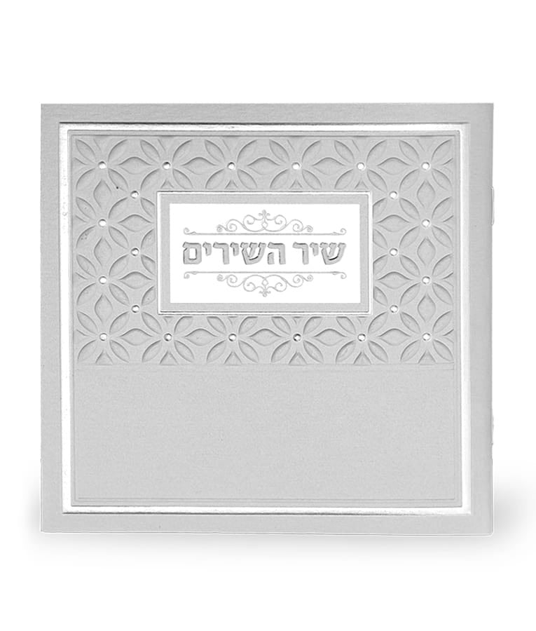 Shir Hashirim Silver