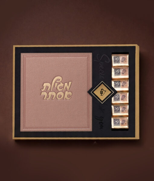 Ketav style Megillat Esther Chocolates package – Black (Silvery)