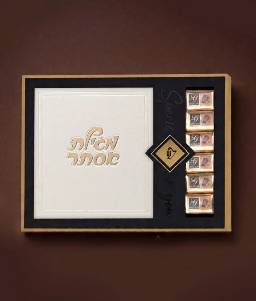 Ketav style Megillat Esther Chocolates package – Black (Ivory White)