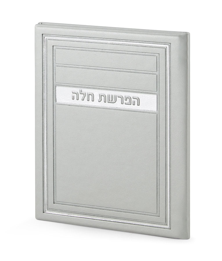 Hafroshas Challah H/C Frame model (Gray)