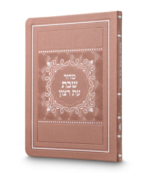 S/C PU Shabbos Siddur – 7X10 (Silvery)