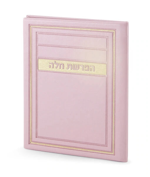 Hafroshas Challah H/C Frame model (Light Pink)