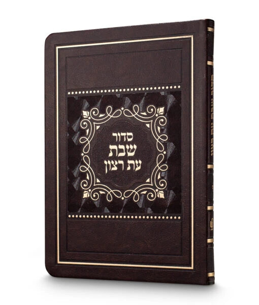 S/C PU Shabbos Siddur – 7X10 (Brown)