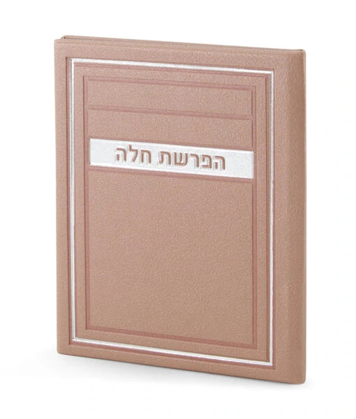 Hafroshas Challah H/C Frame model (Silvery)