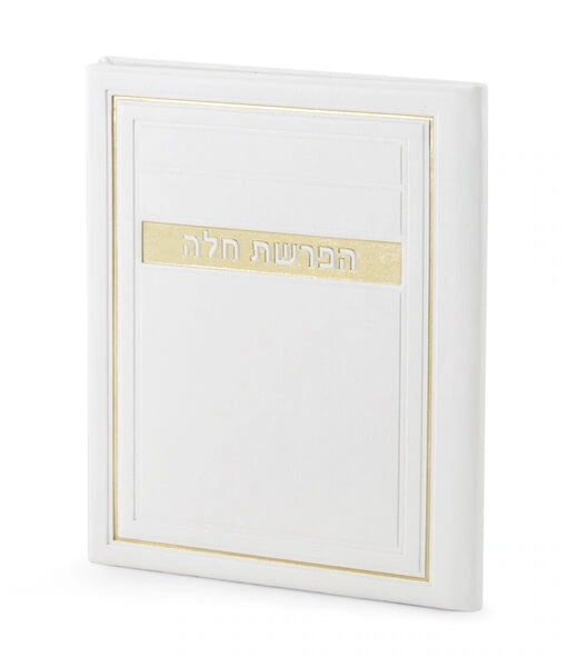 Hafroshas Challah H/C Frame model (White)