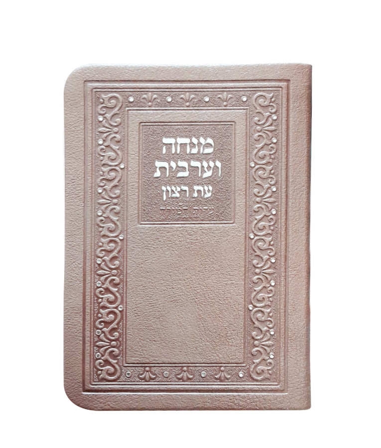 Faux leather Mincha-Maariv Silvery- Sfarad