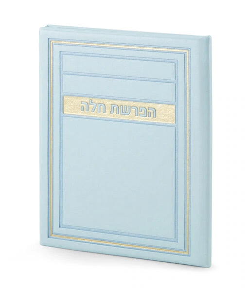 Hafroshas Challah H/C Frame model (Mint)