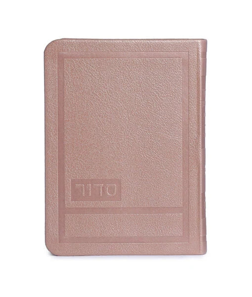 Hadar Style Shabbos Siddur 4X5.5 (Ashkenaz) (Silvery)