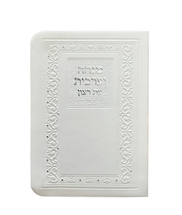 Faux leather Mincha-Maariv White- Ashkenaz
