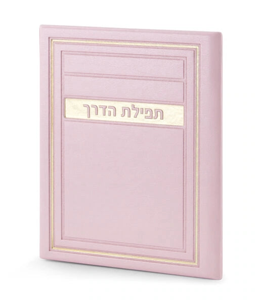 Tefillat Haderech H/C Frame model (Light Pink)