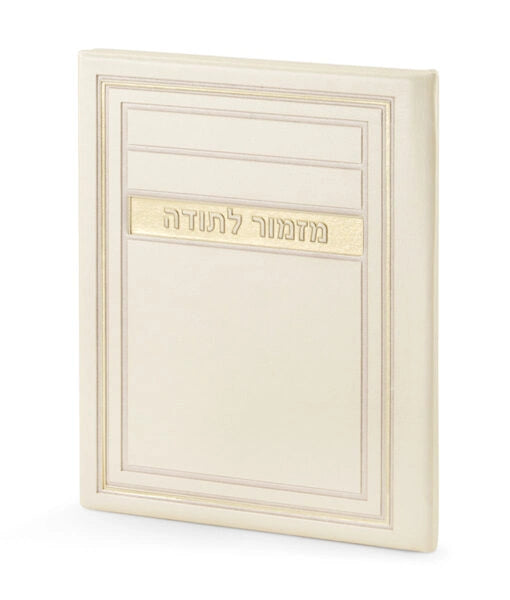 Mizmor LeTodah H/C Frame model (Cream)