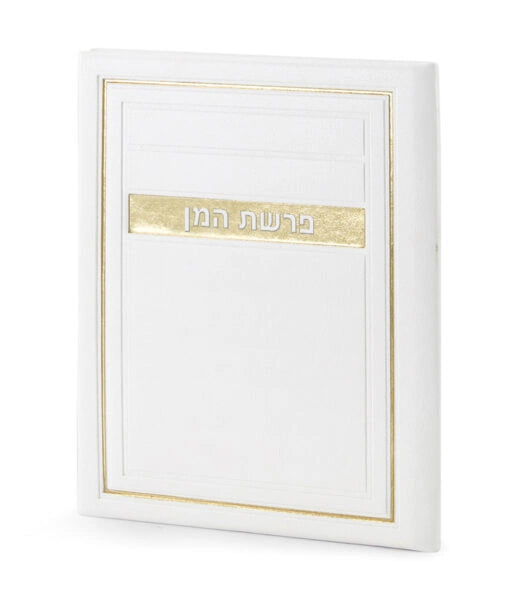Parshat Haman H/C Frame model (White)