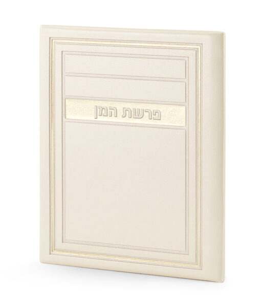 Parshat Haman H/C Frame model (Cream)