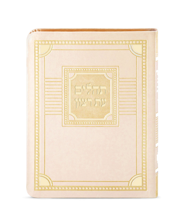 Tehillim S/C Corner Style – Medium (Peach)