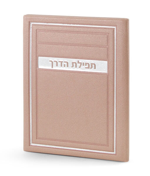 Tefillat Haderech H/C Frame model (Silvery)