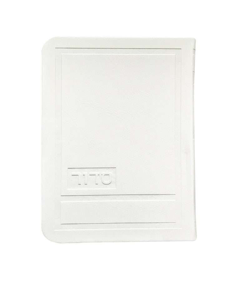 Hadar Style Shabbos Siddur 4X5.5 (Ashkenaz) (White)