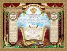 Large Material Poster 60" x 84"-Ushpizin/Lulav