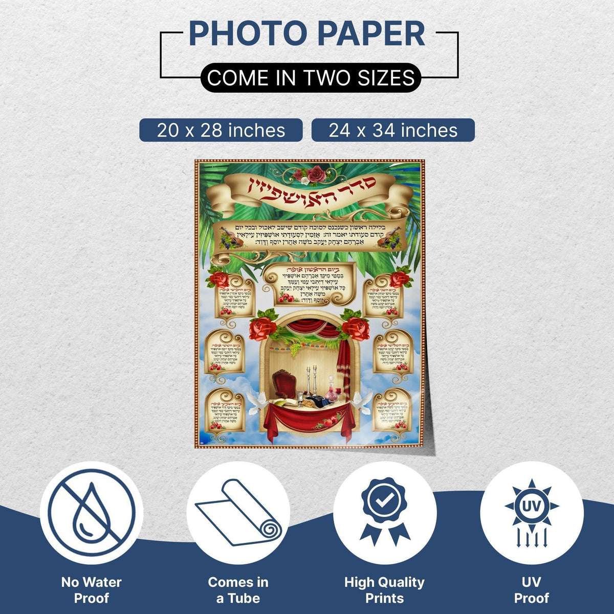 Nusach Seder Ushpizin with Red Roses Sukkah Poster | Jewish art | Gift | Israel | Religious Prints | Jewish educational poster | Sukkah decoration - Ben-Ari Art Gallery