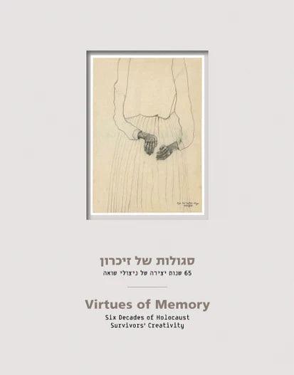 VIRTUES OF MEMORY