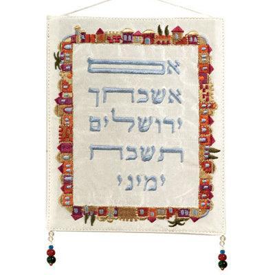 Wall hanging 6"x7" Im Eshkach Jerusalem Colored (EM-WG-1)