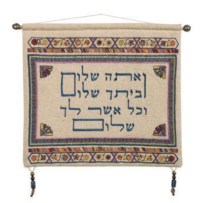 Wall Hanging Linen SHALOM  (EM-WJ-2)