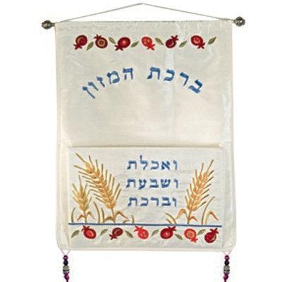 Wall Hanging with pocket Bircat Hamazon (EM-WF-1)