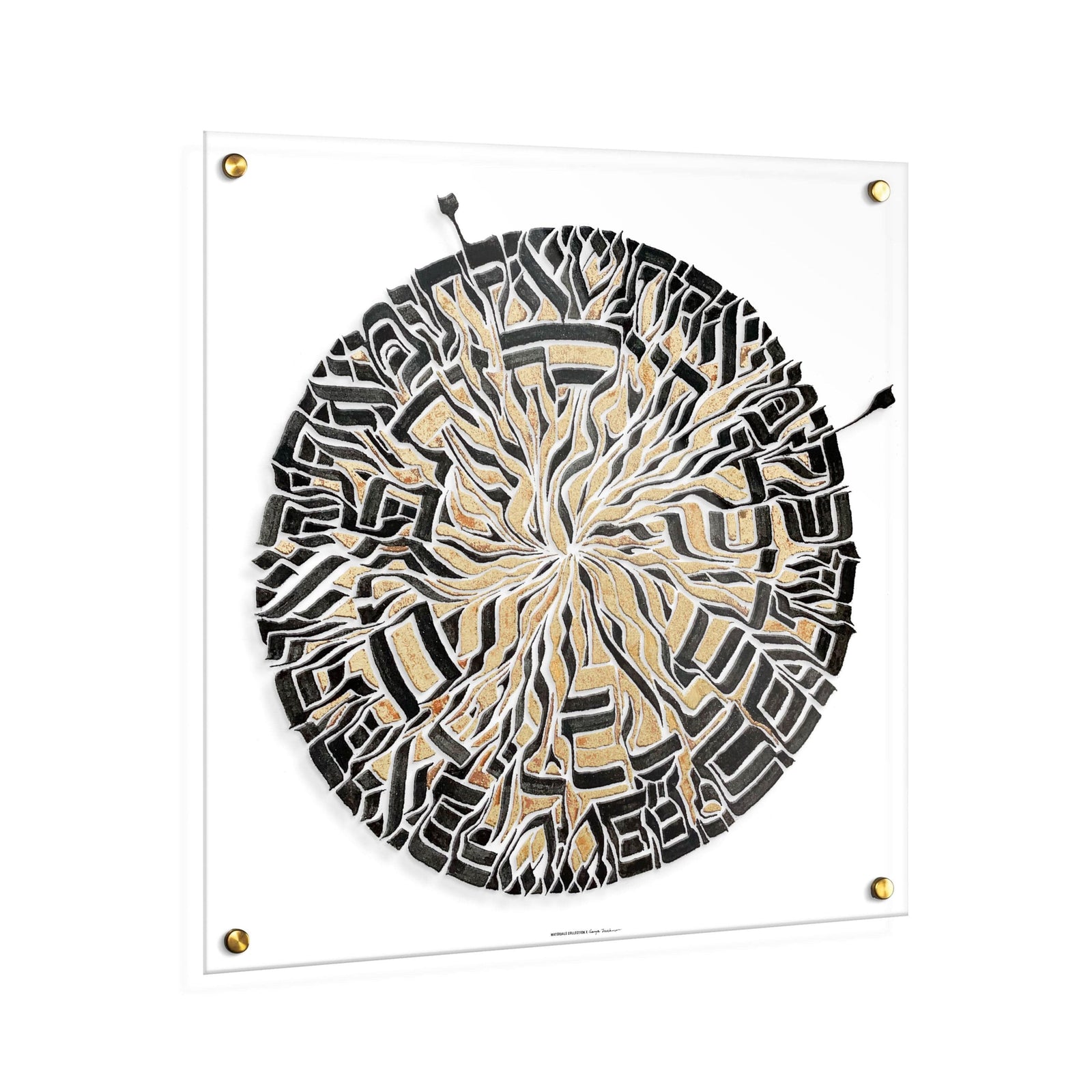 Achas Shaalti Calligraphy Wall Art by Chaya Teichman