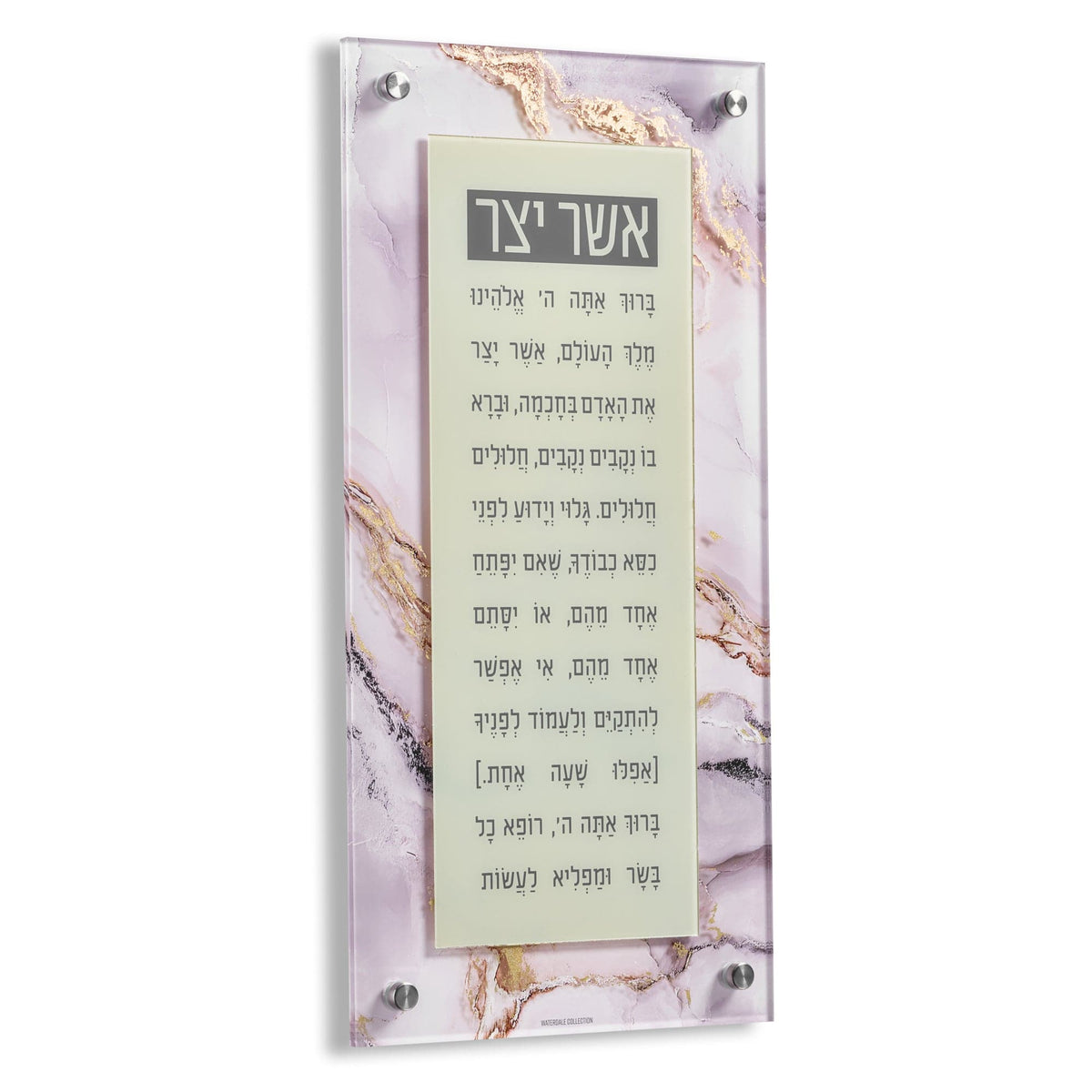 Agate 2.0 Asher Yatzar