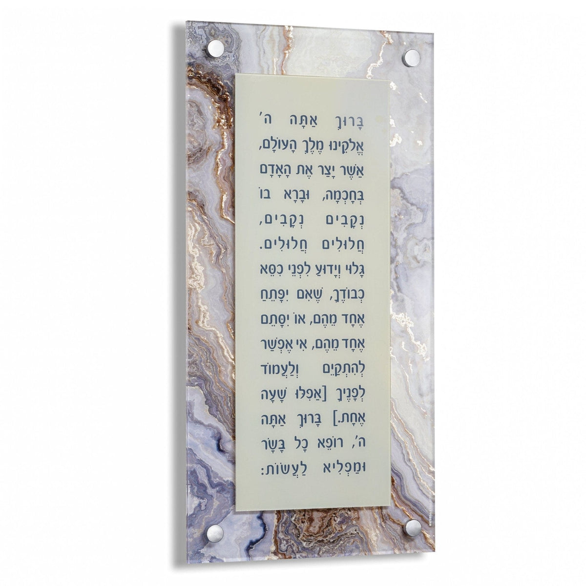 Agate Asher Yatzar - Waterdale Collection