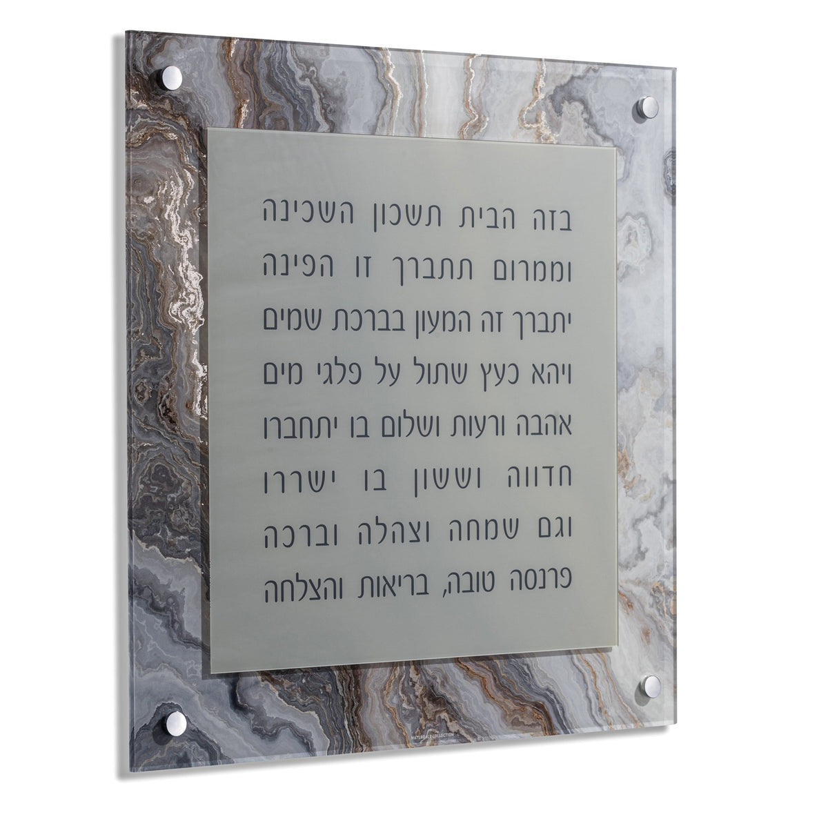 Agate Birchas Habayis - Waterdale Collection