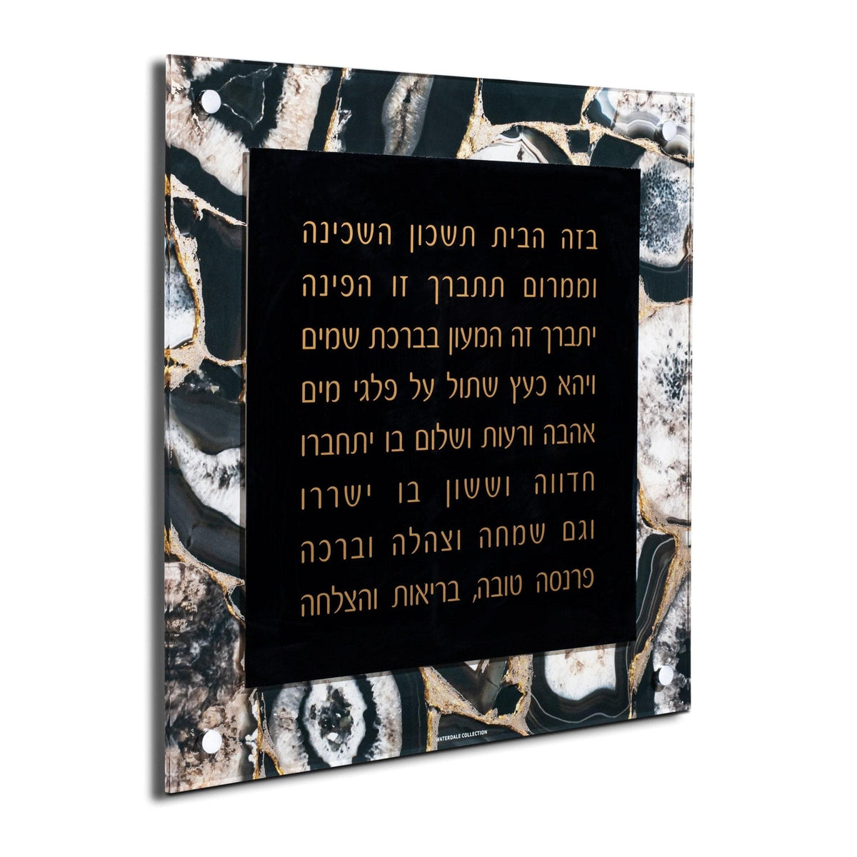 Agate Birchas Habayis - Waterdale Collection